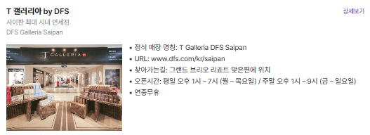 사이판 북부 4박5일 여행 /호캉스/새섬/만세절벽/한국인 위령탑/아이러브사이판