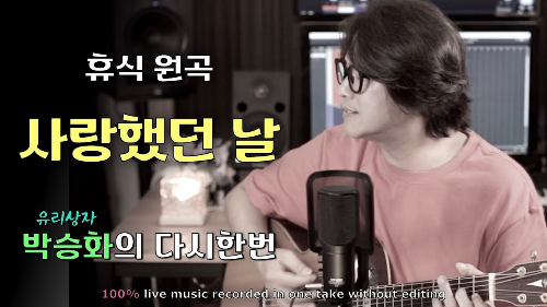 박승화 라디오 진행