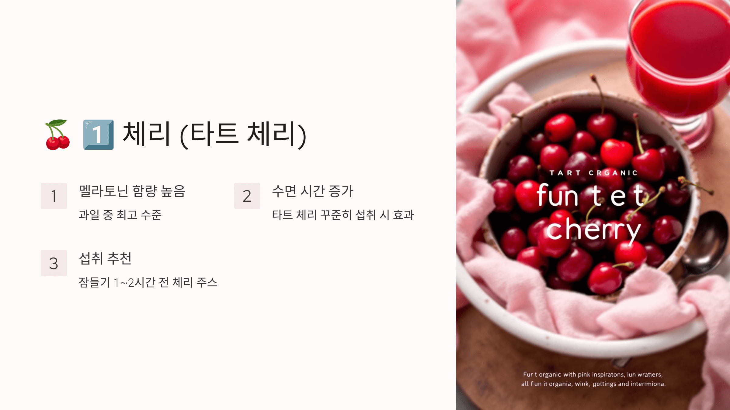 멜라토닌과 관련된 사진입니다.