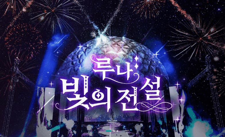 서울랜드 불꽃놀이 일정·시간∙명당 자리ㅣ귀신동굴∙비어트립비어트립까지 완벽 즐기기