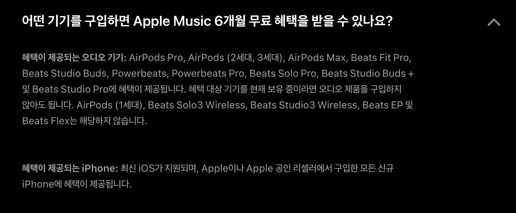 혜택이 제공되는 기기