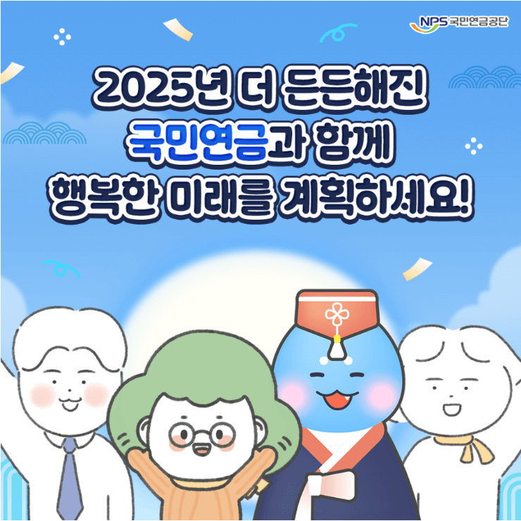 국민연금 조기 수령의 장단점
