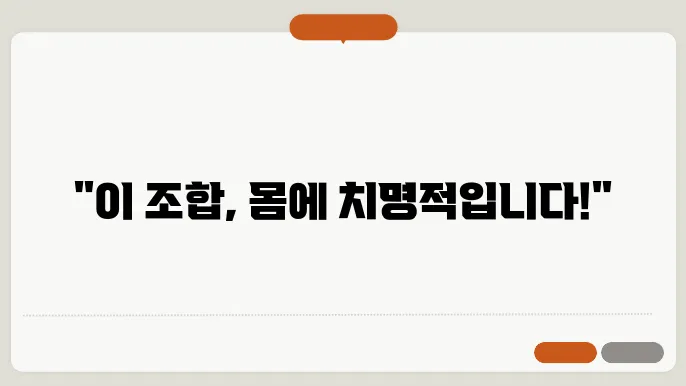 감기약 먹고 술 커피 부작용 증상