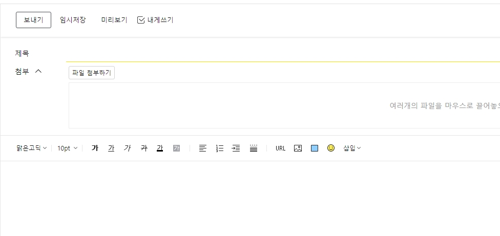 내게 쓰기 기능을 이용해 중요한 내용을 메모하는 화면