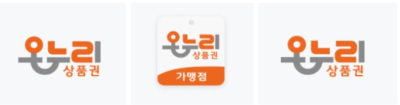 온라인 가맹점 스티커 사진