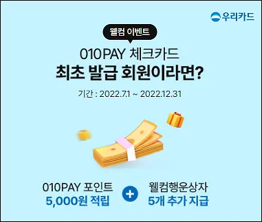 최초가입혜택