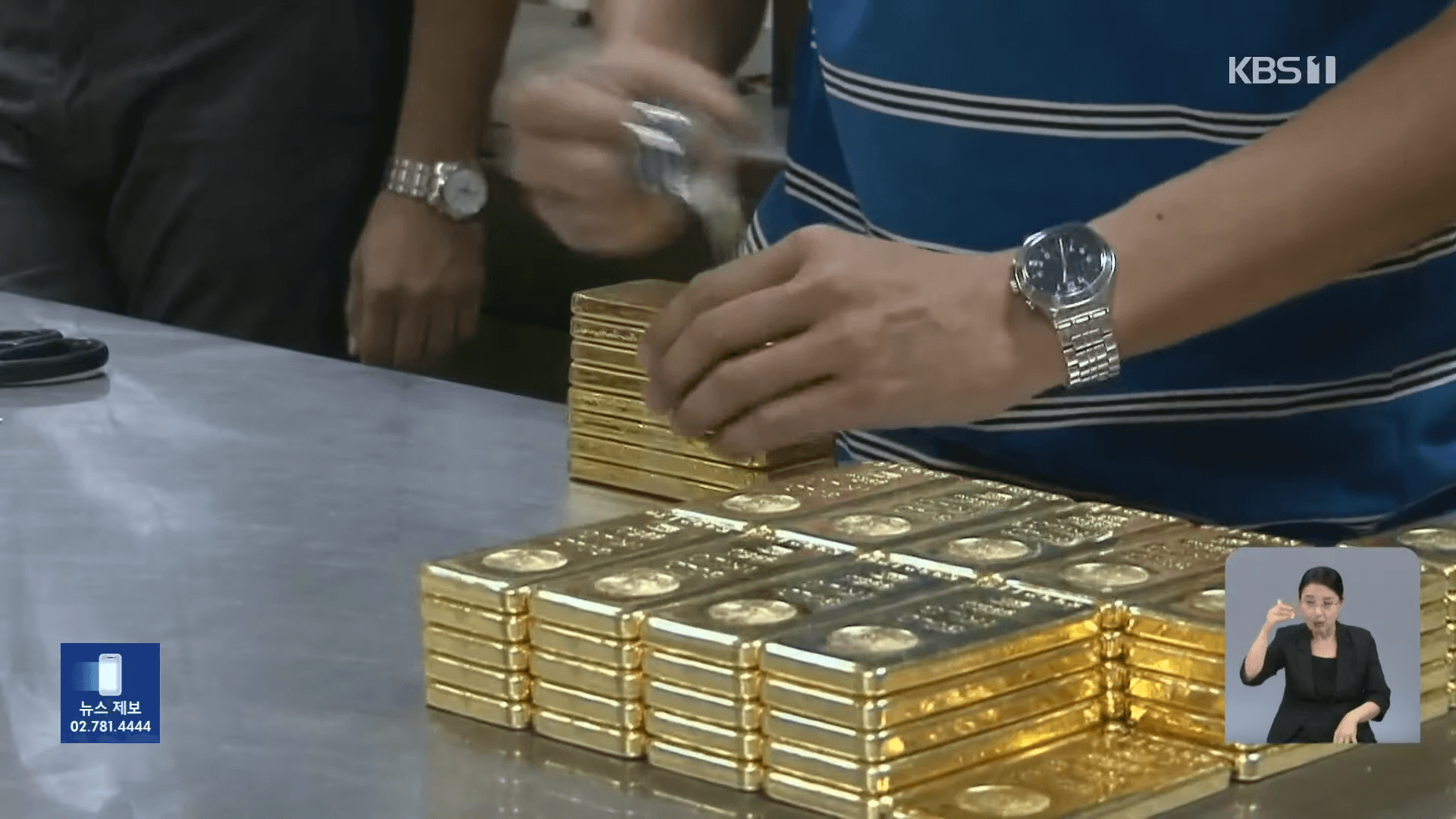 트럼프 금괴 관세