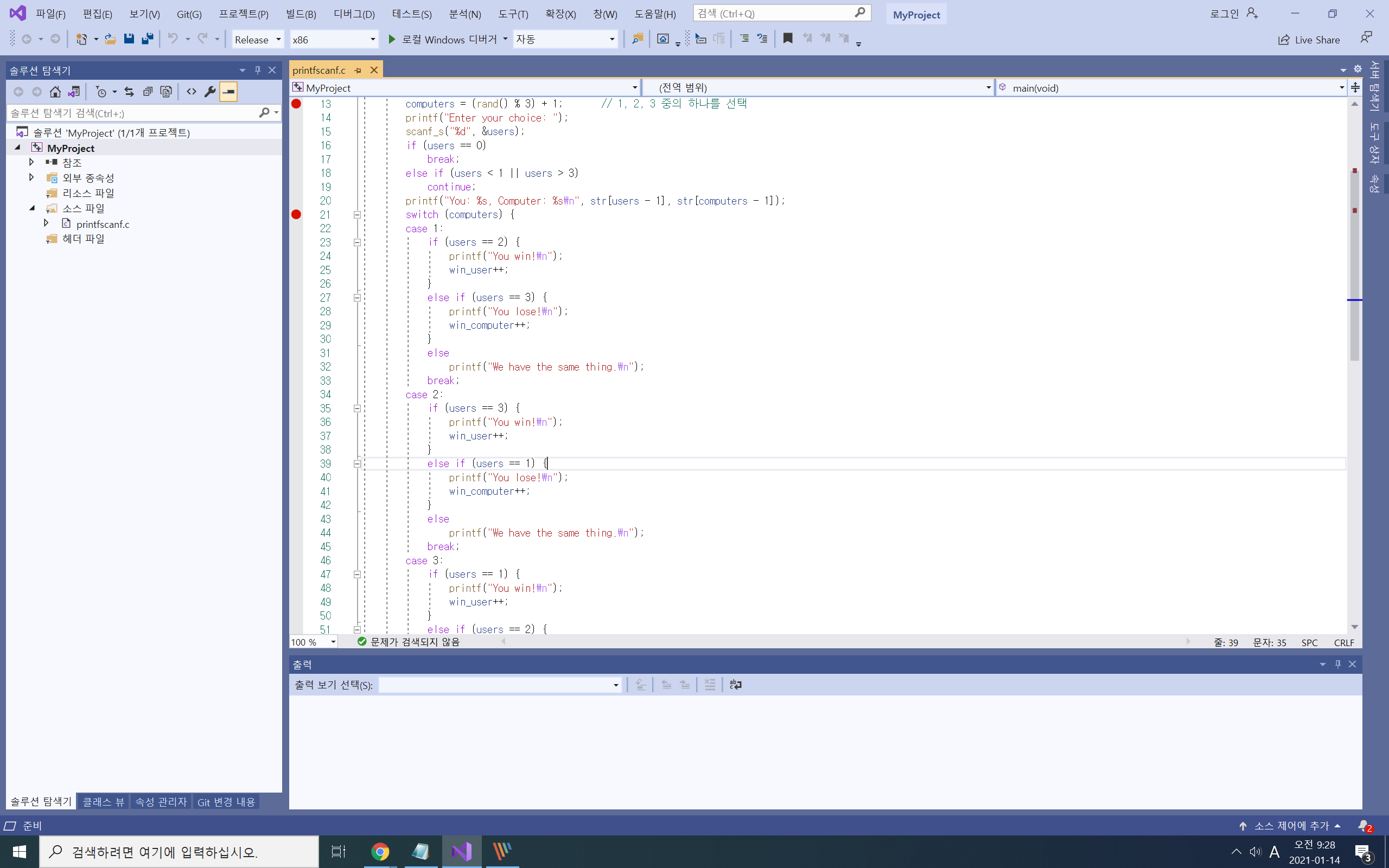 비주얼 스튜디오 테마 변경6