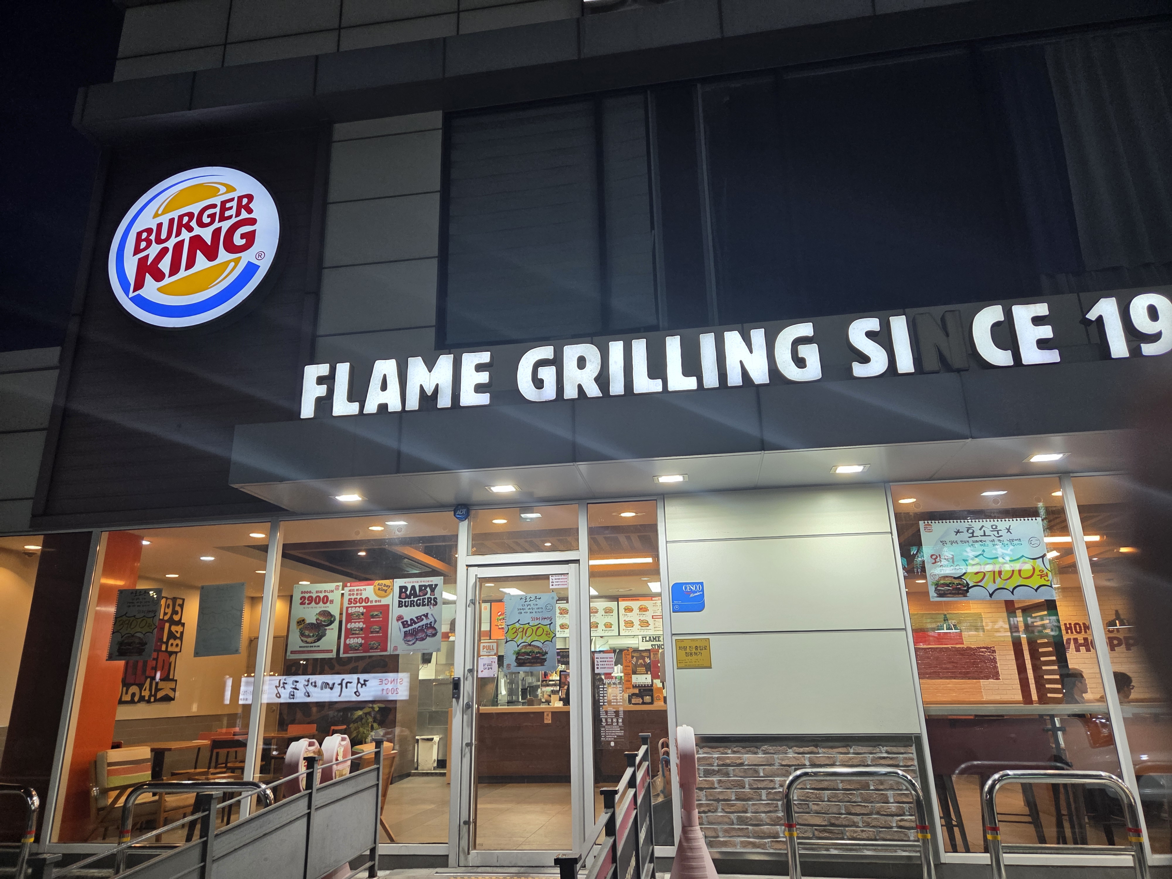 버거킹 연산토곡SK DT점 입구