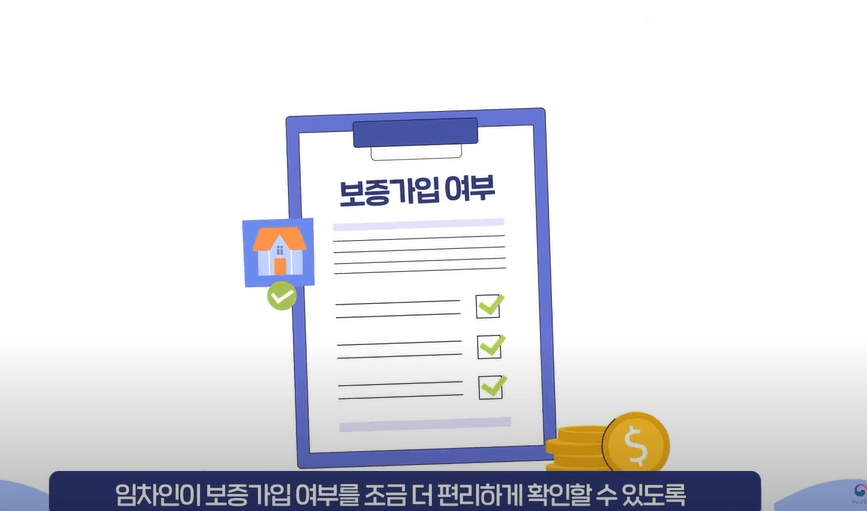 보증가입여부