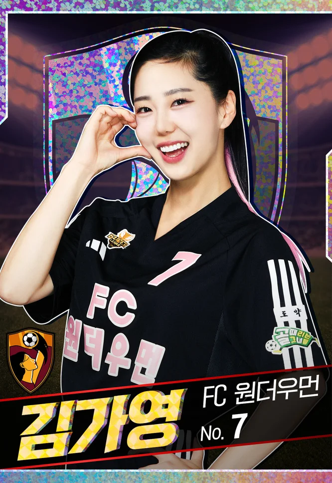 골때녀 한일전 직관 예매신청방법 및 출연진 정보