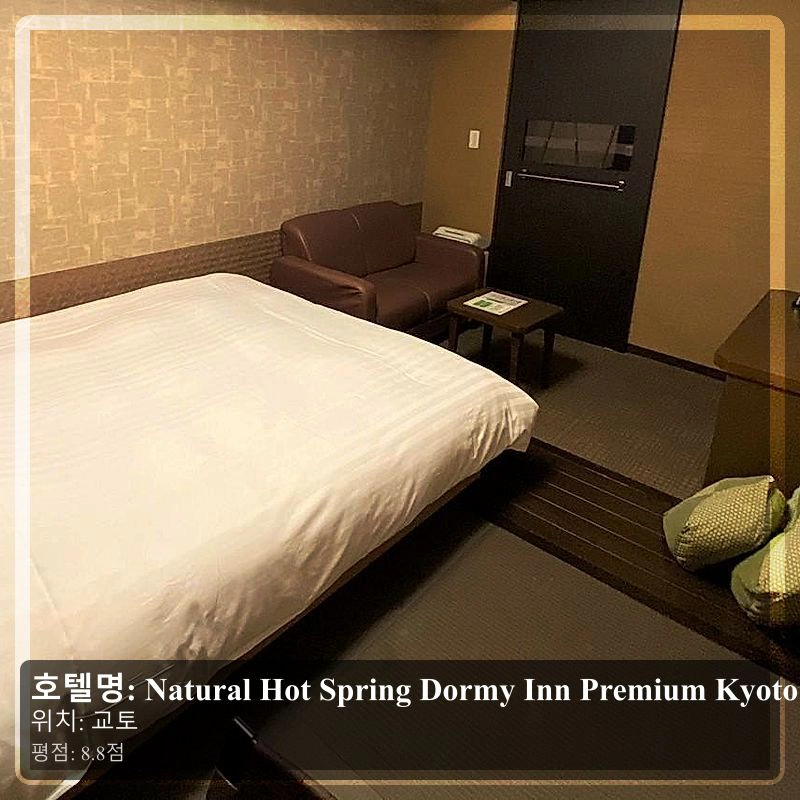 Natural Hot Spring Dormy Inn Premium Kyoto Ekimae_6
