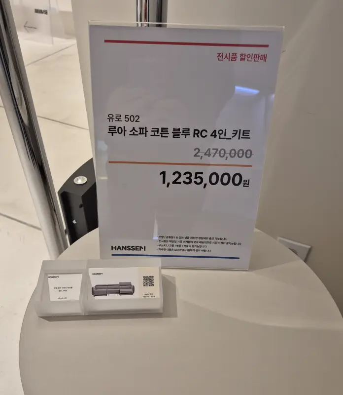 두 번째 전시 상품 가격