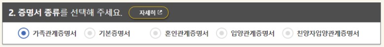 증명서종류