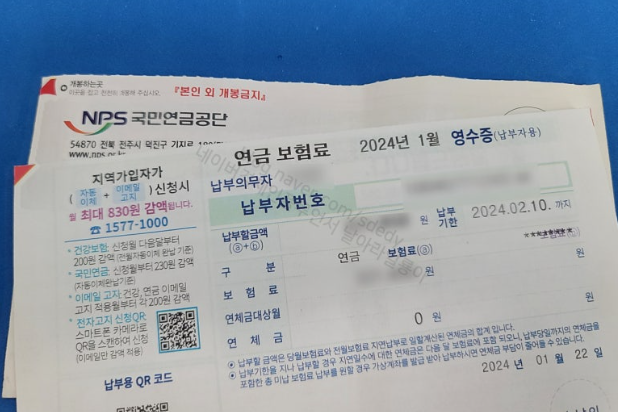 국민연금 미납하면 통장까지 압류될까? 압류 대상&middot;효력&middot;해제 방법 총정리!