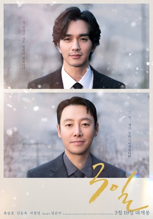 영화 3일의 포스터