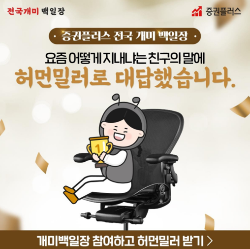 동서학개미들