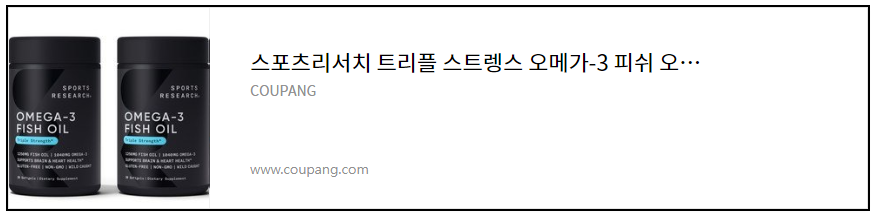 오메가3지방산