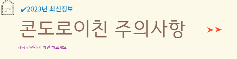 콘도로이친 1200