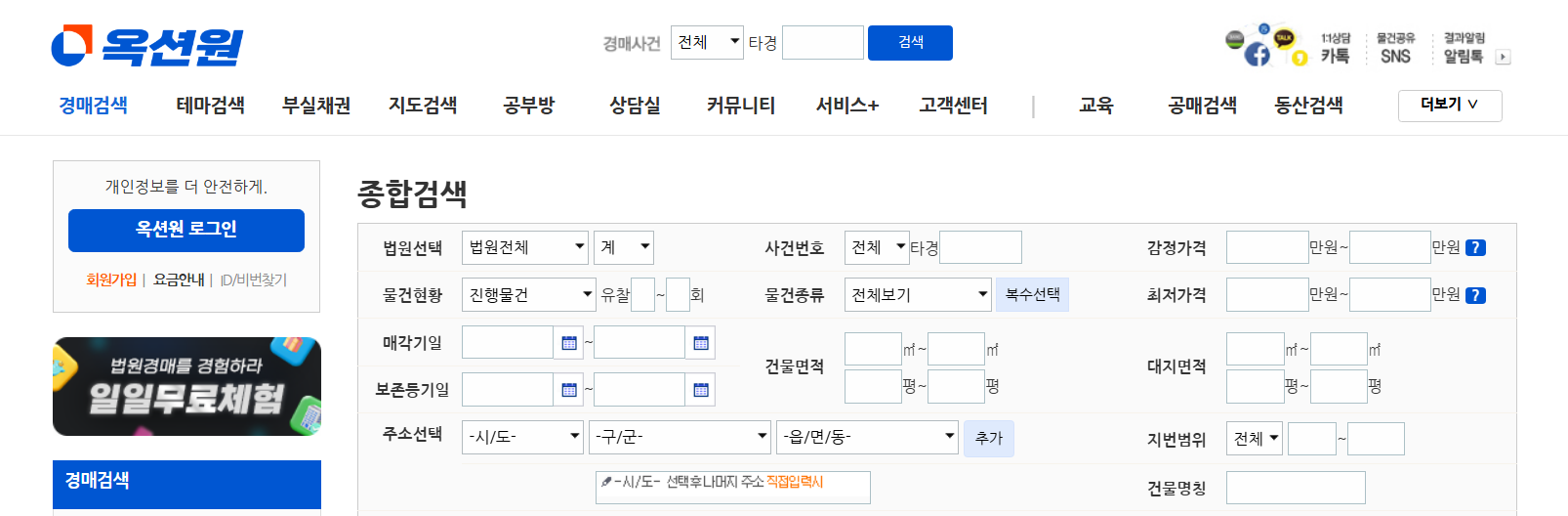 옥션원