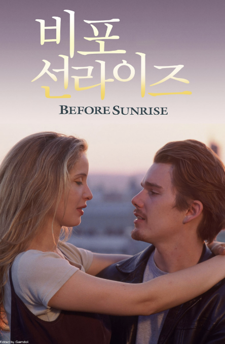 영화 비포 선라이즈 포스터