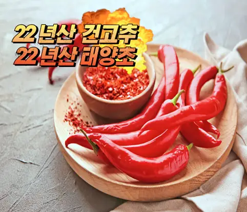 6시내고향 경북 영양 전통 시장 고추 건고추 말린고추 파는 곳 전국 택배 영양 고추 유통 센터 온라인 전화 주문 추천