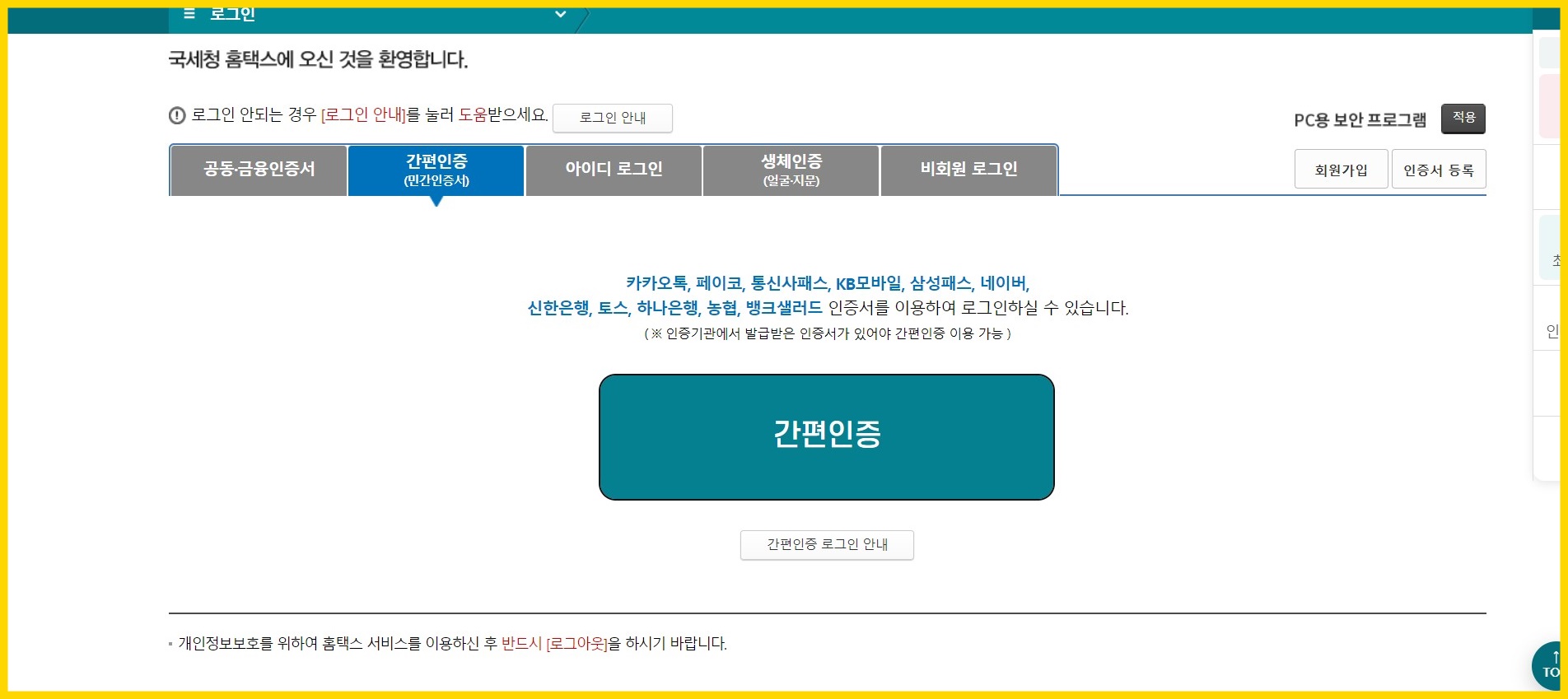 소득금액증명원발급