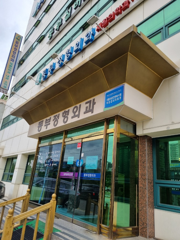 남양주 다산2동 신경외과 유명하고 잘하는 곳 추천 TOP 5