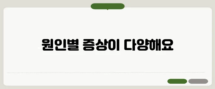 오른쪽 갈비뼈 통증 원인별 증상 구분