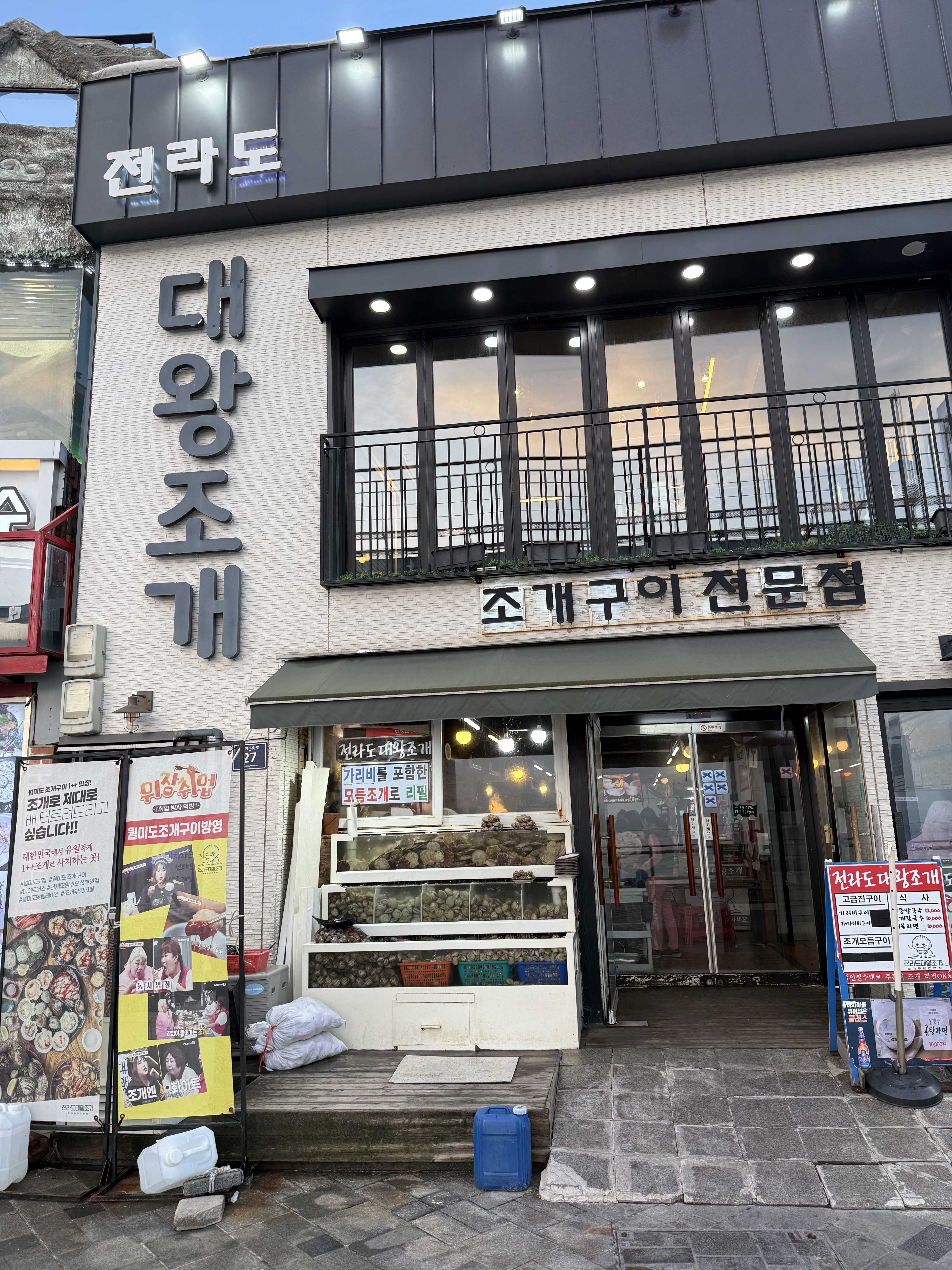 월미도 맛집 추천-전라도식 대왕조개