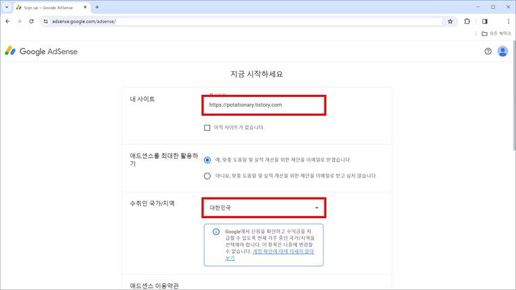 내 사이트, 국가/지역 입력