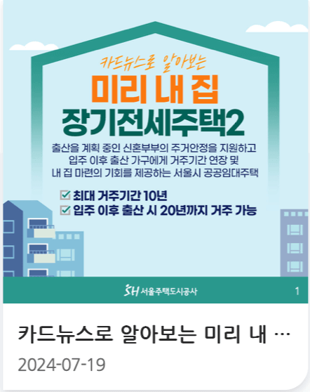 sh-서울주택공사