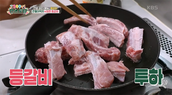 돼지등갈비