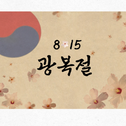 붉은 태극 좌측 상단