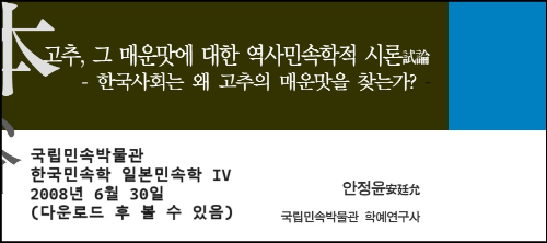 알트태그-안정윤 학예연구사 논문 바로가기