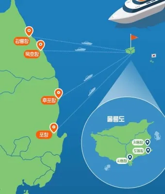 울릉도 배편시간표 예약 요금_25