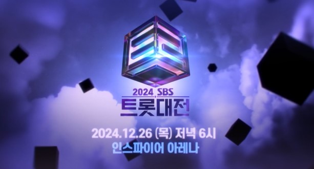 2024 SBS 트롯대전 티켓 예매