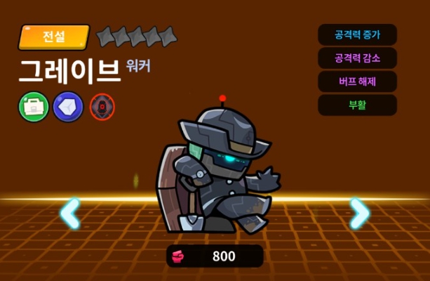 우르르수비대 티어