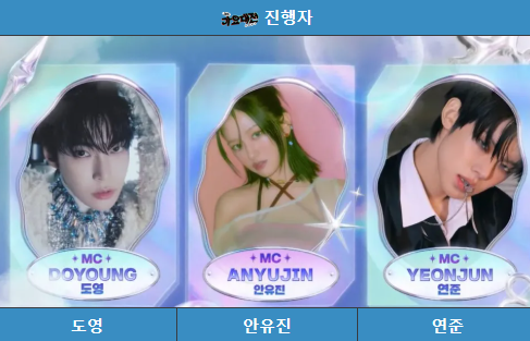 2024 SBS 가요대전