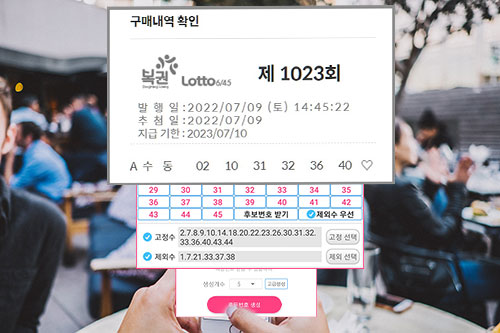 로또 번호 무료 추천&#44; 이번주 예상번호 찾기