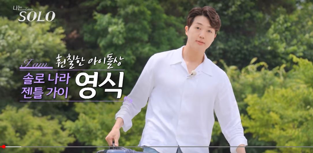 나는솔로17기 영식