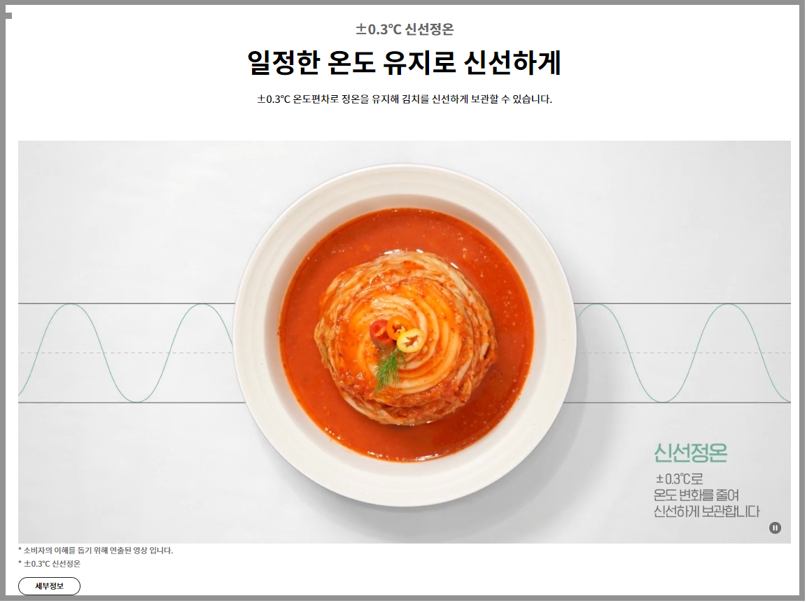 김치냉장고 쿠팡 베스트셀러 TOP 3