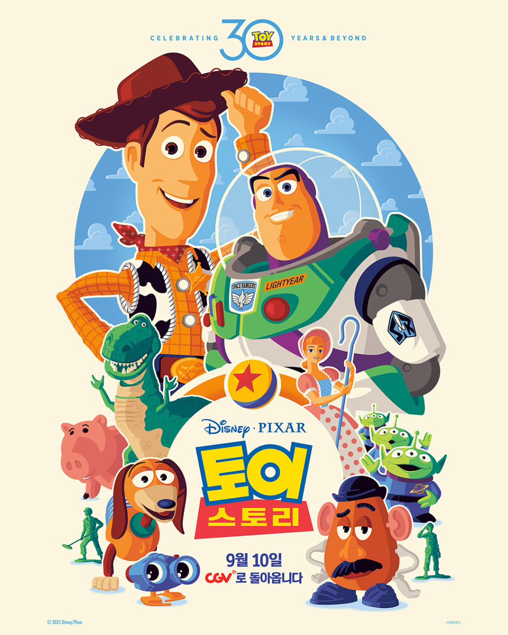 토이스토리 재개봉 포스터