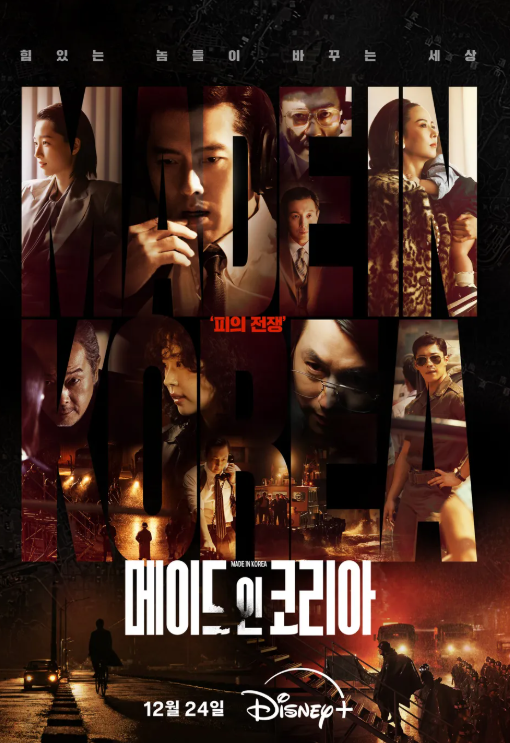 메이드 인 코리아 이미지