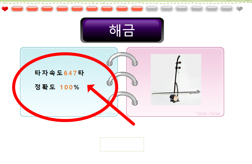 타닥타닥 타자연습