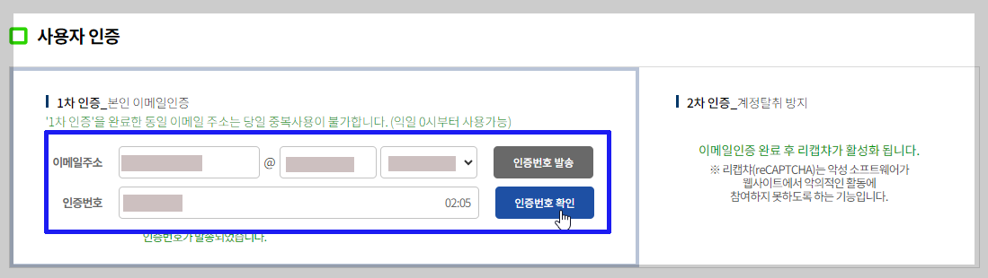 털린 내 정보 찾기
