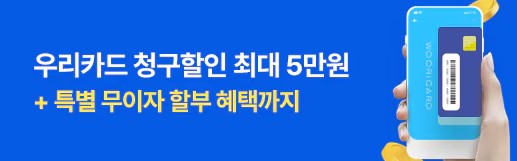 모두투어 공동구매 항공권
