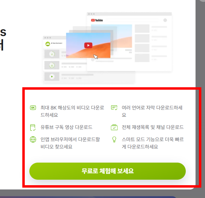 4k video downloader 무료 다운로드 사이트