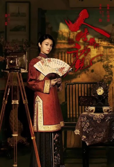 중드 인생약여초견 1화~40화 줄거리 결말 등장인물