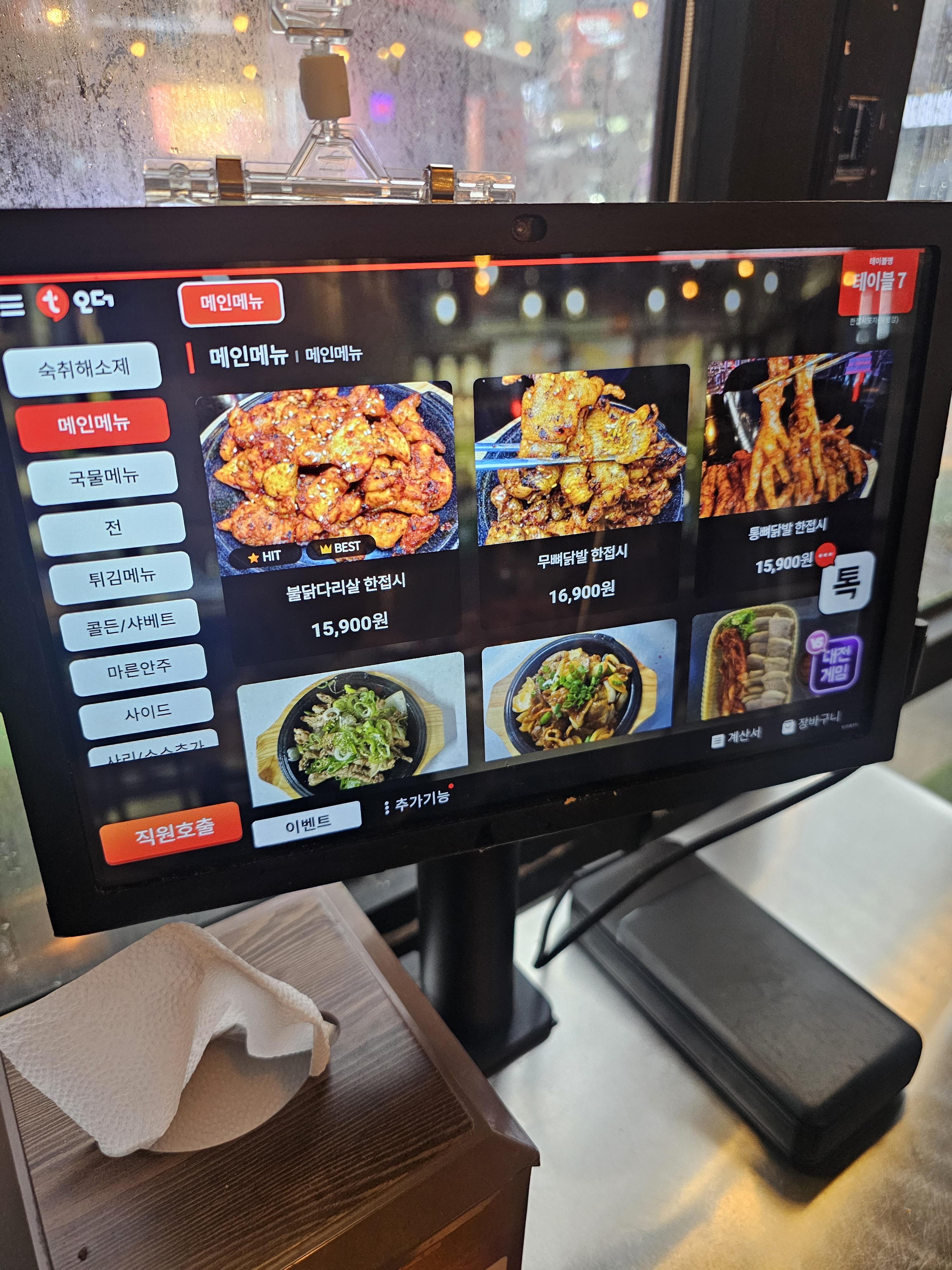 한접시포차 부평점